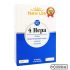 Solgar Vitamin B12 1000 Mcg 100 Tablet